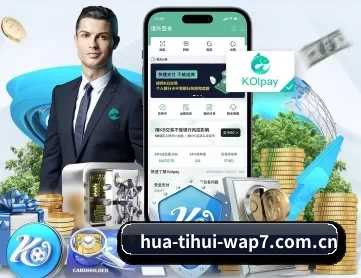 华体会体育官网官网 APP 深度功能