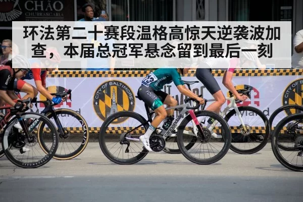 professional cyclist racing