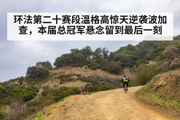 mountain road cycling
