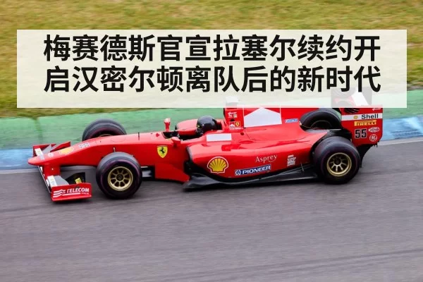 Formula 1 racing